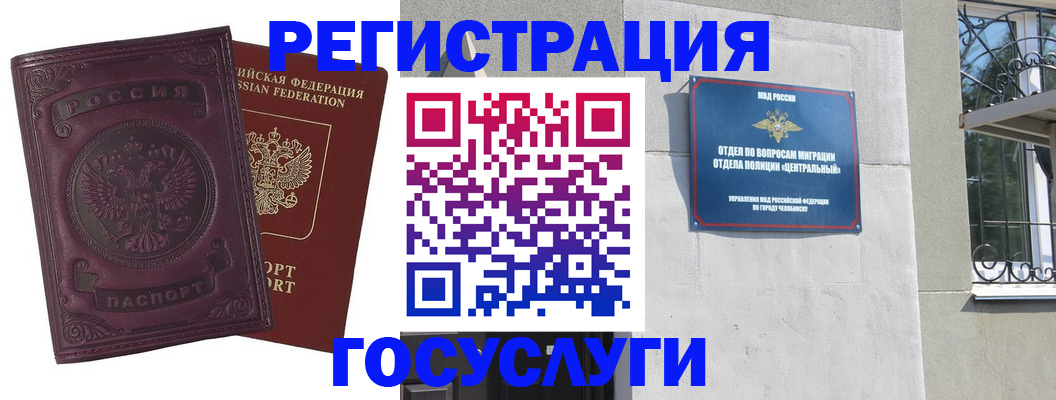 временная регистрация госуслуги в Знаменске