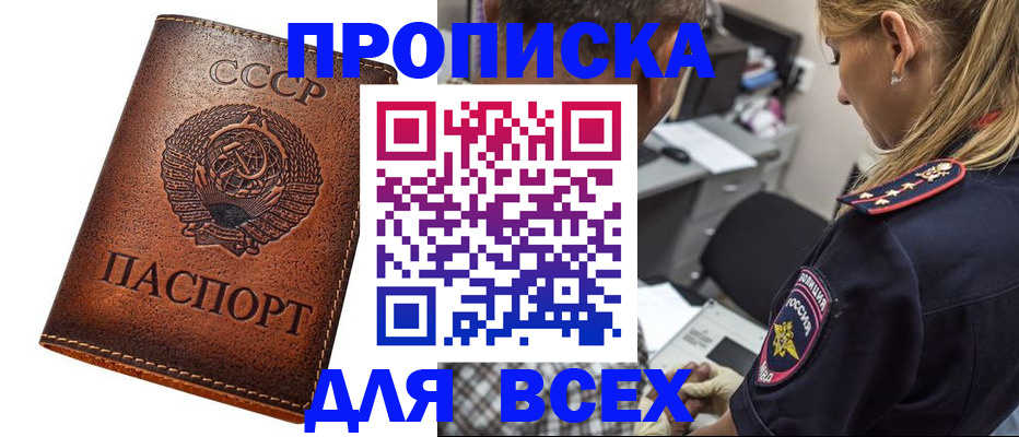где прописаться в Знаменске