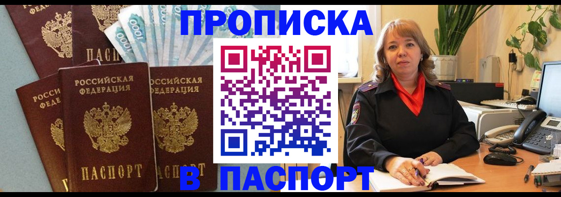 регистрация для школы в Знаменске