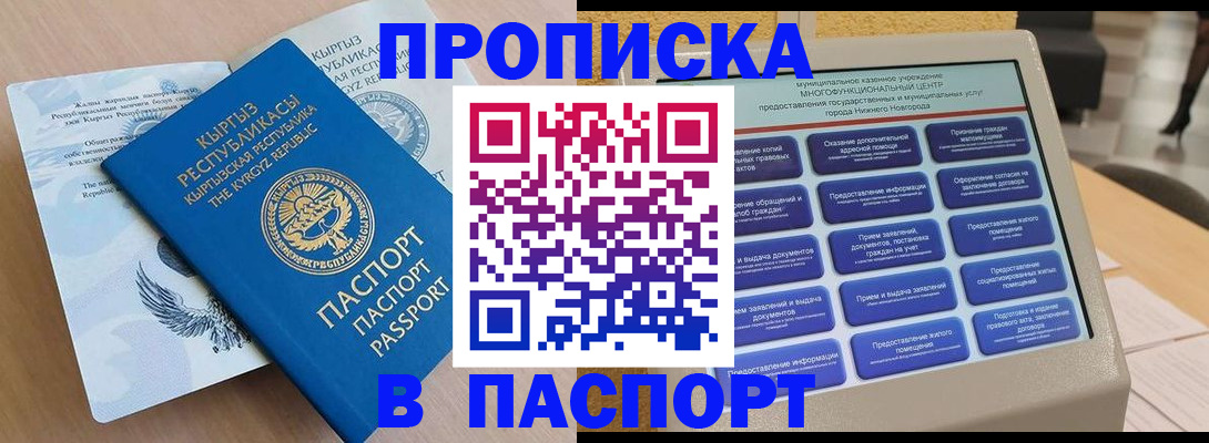 регистрация в Знаменске