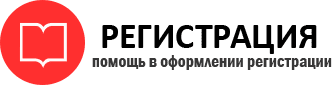 прописка в Знаменске img770136